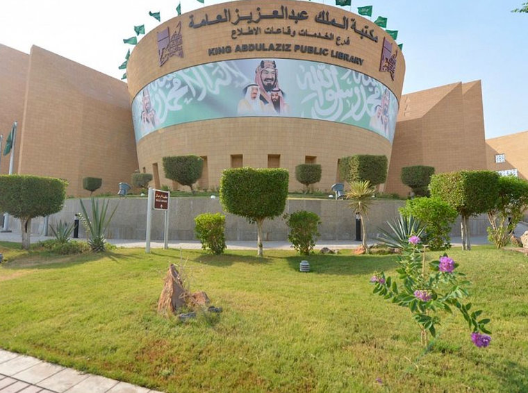 3 Public Libraries In Saudi Arabia To Spend The Day In | About Her